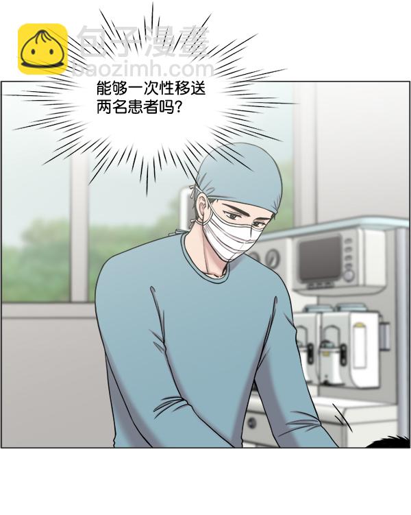 [第22话] 移送也是治疗的一环5