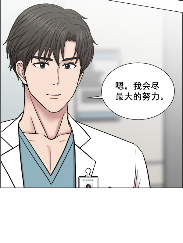 [第22话] 移送也是治疗的一环51