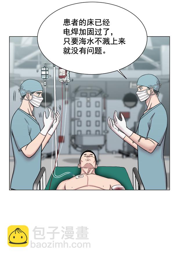 [第22话] 移送也是治疗的一环59