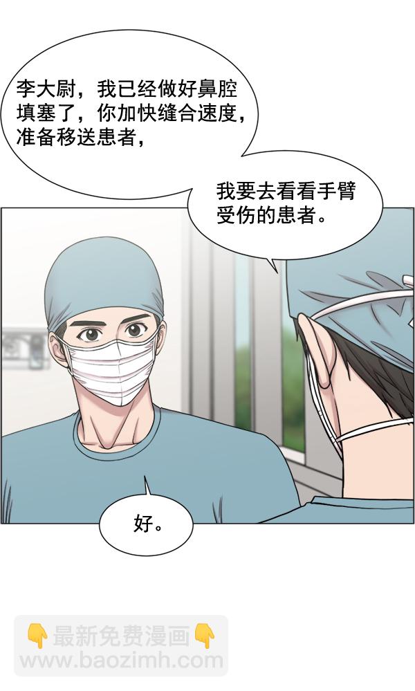 [第22话] 移送也是治疗的一环6