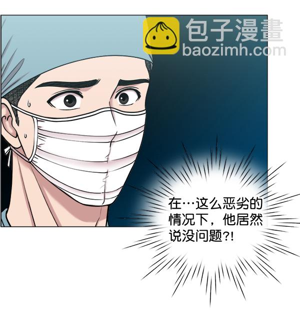[第22话] 移送也是治疗的一环60