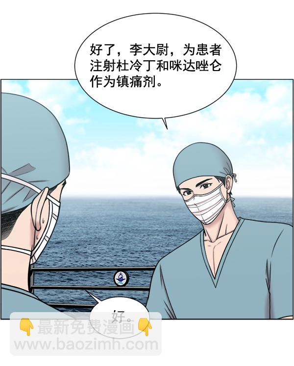 [第22话] 移送也是治疗的一环61