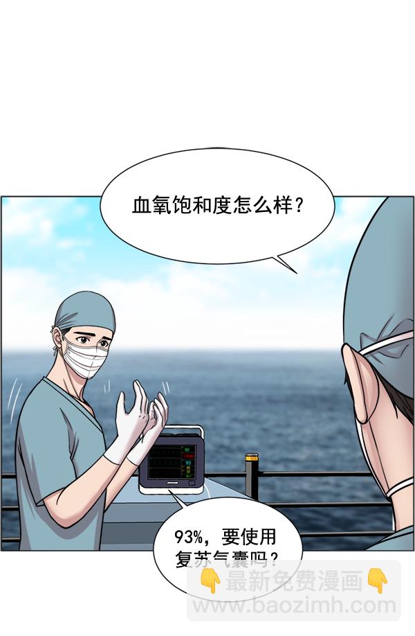 [第22话] 移送也是治疗的一环62