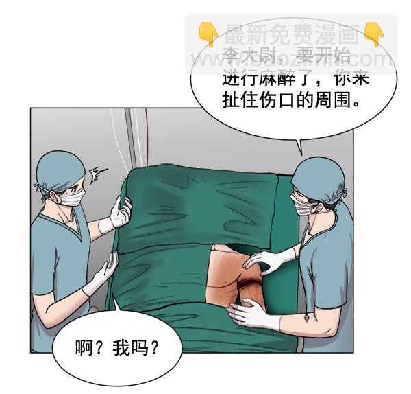 [第22话] 移送也是治疗的一环64