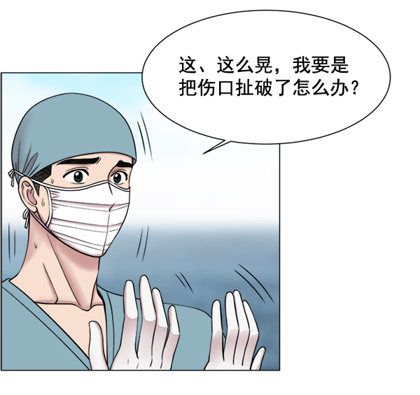 [第22话] 移送也是治疗的一环65