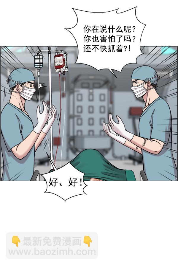 [第22话] 移送也是治疗的一环66