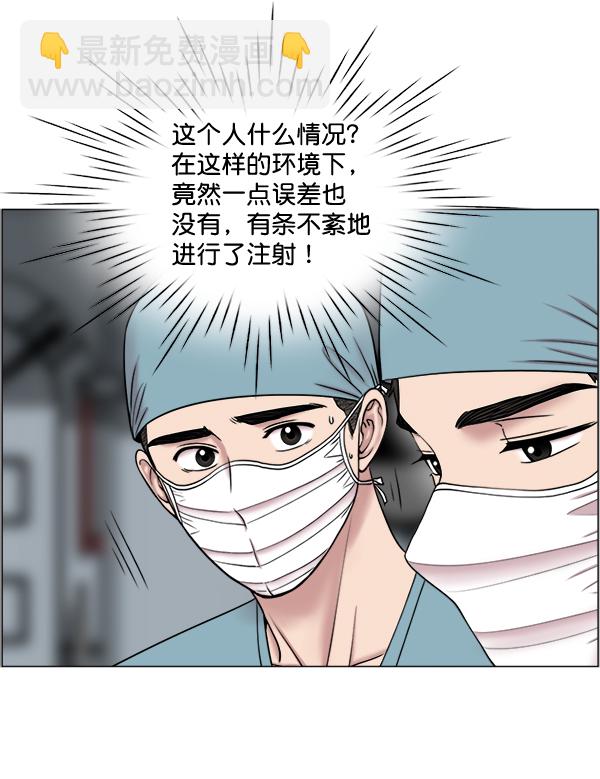 [第22话] 移送也是治疗的一环68