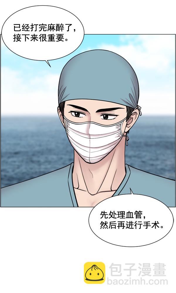 [第22话] 移送也是治疗的一环69