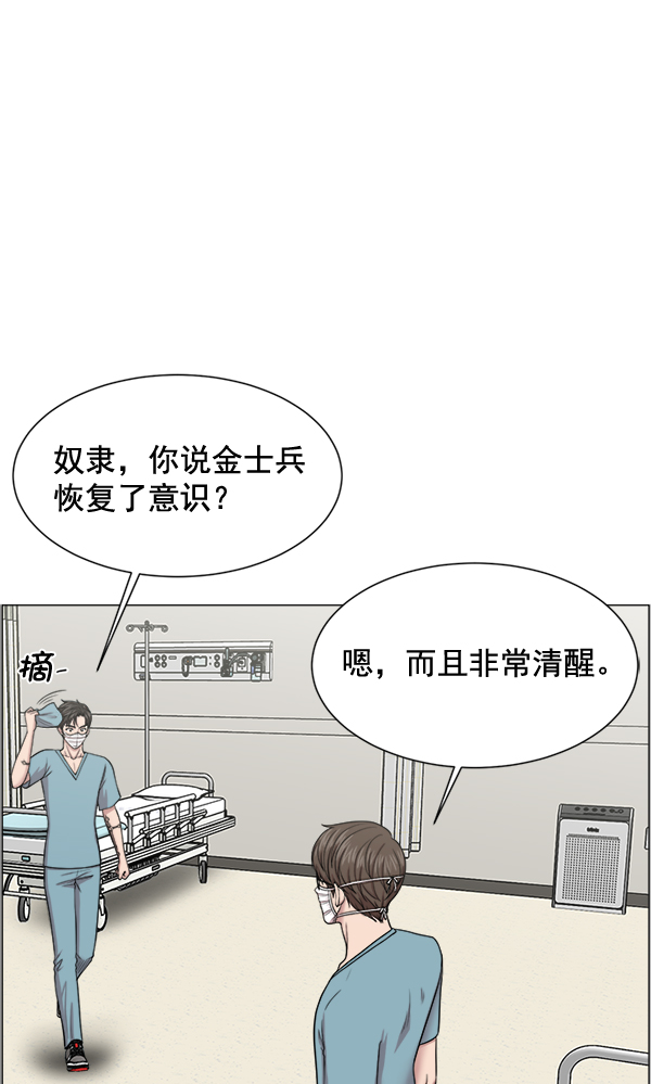 [第22话] 移送也是治疗的一环7