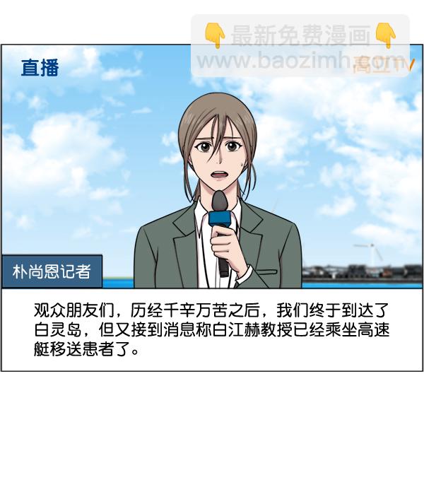 [第22话] 移送也是治疗的一环72