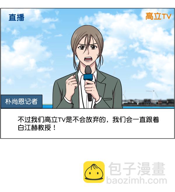 [第22话] 移送也是治疗的一环73