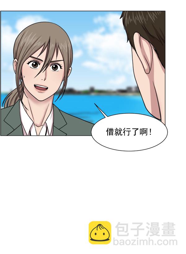 [第22话] 移送也是治疗的一环75
