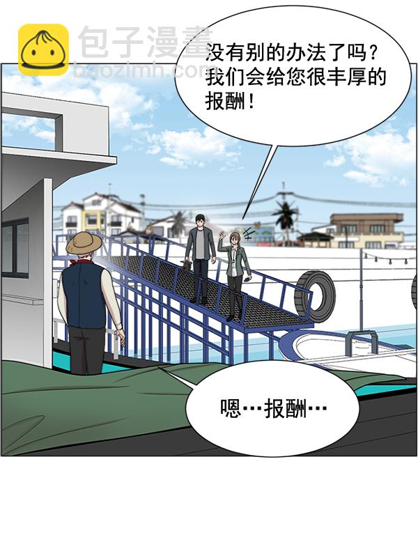 [第22话] 移送也是治疗的一环80