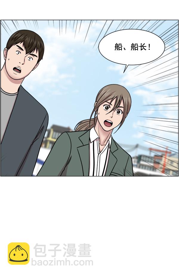 [第22话] 移送也是治疗的一环85