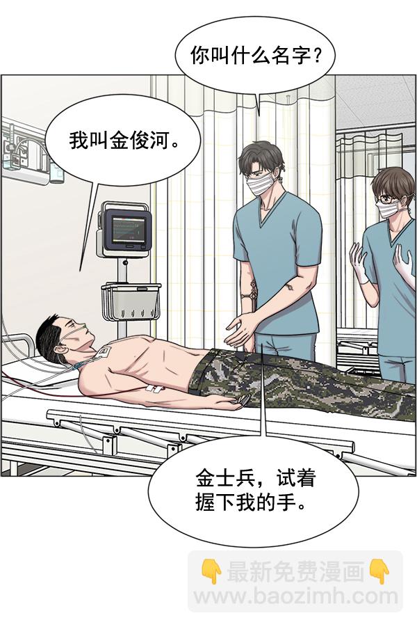 [第22话] 移送也是治疗的一环9