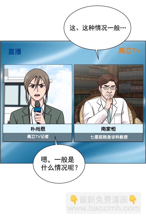 [第24话] 神奇23