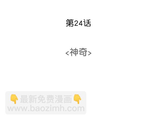 [第24话] 神奇27