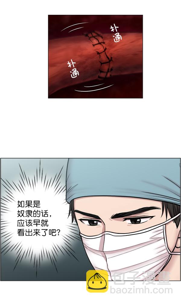 [第24话] 神奇36