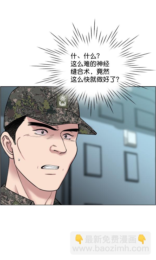 [第24话] 神奇43