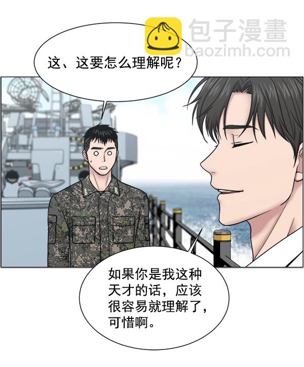 [第24话] 神奇76