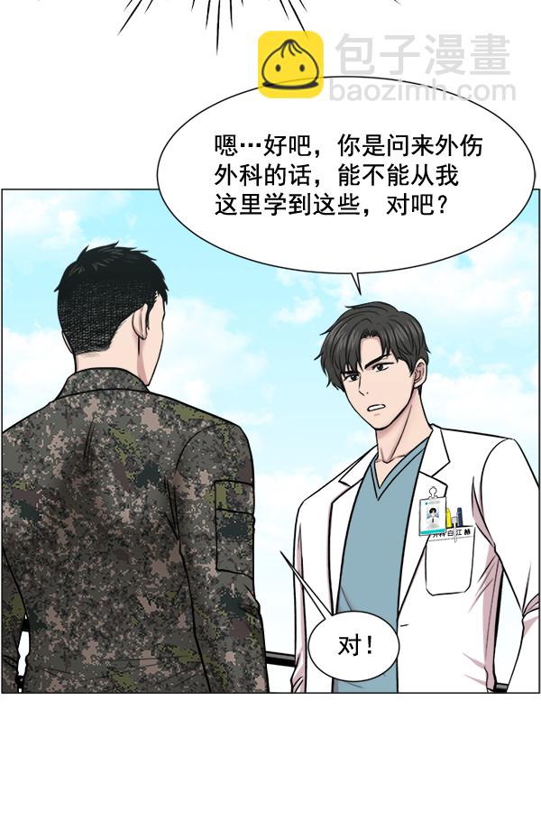 [第24话] 神奇79