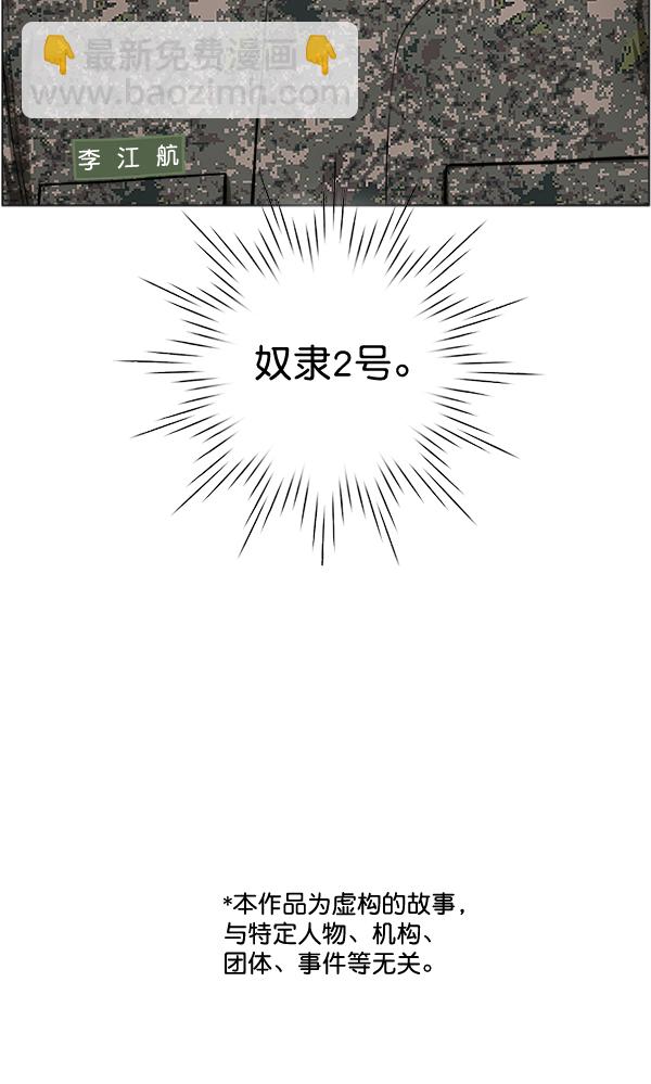 [第24话] 神奇86