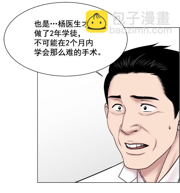 [第25话] 救活了22