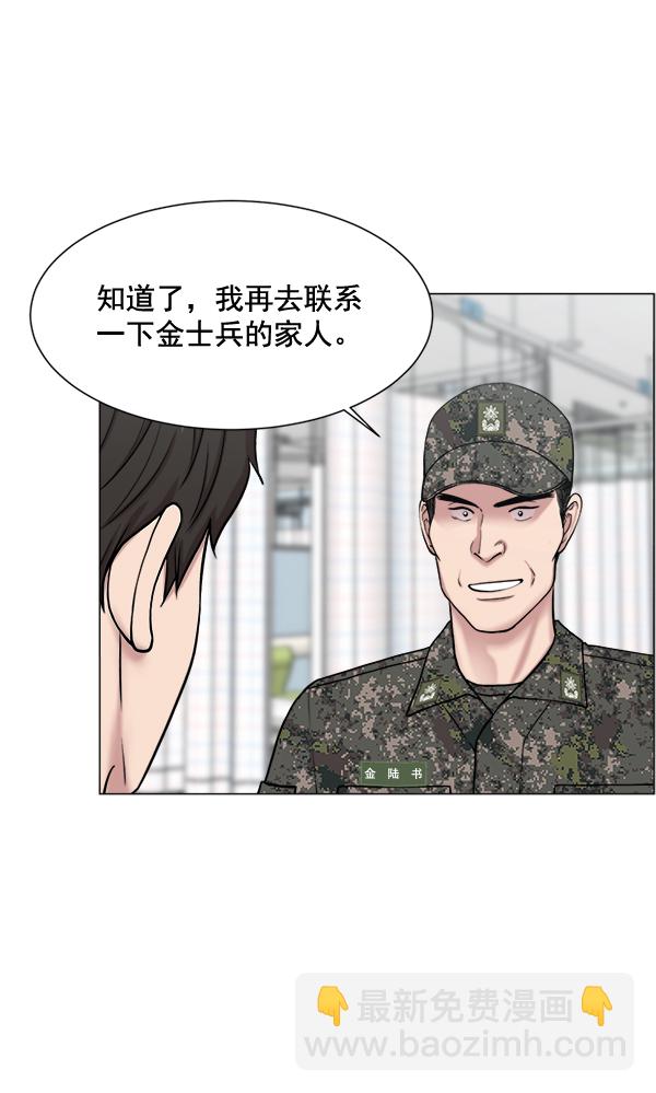 [第25话] 救活了44