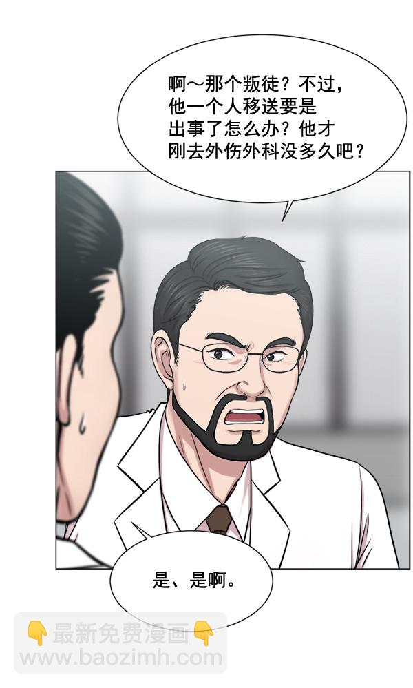 [第25话] 救活了5