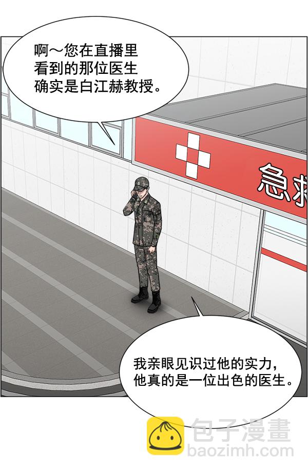 [第25话] 救活了50