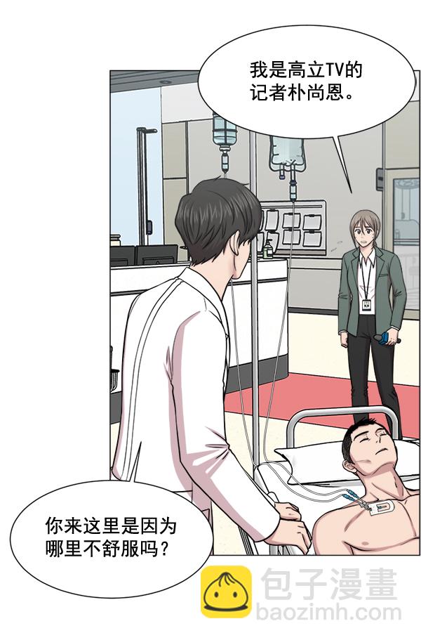 [第25话] 救活了55