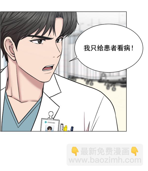 [第25话] 救活了57