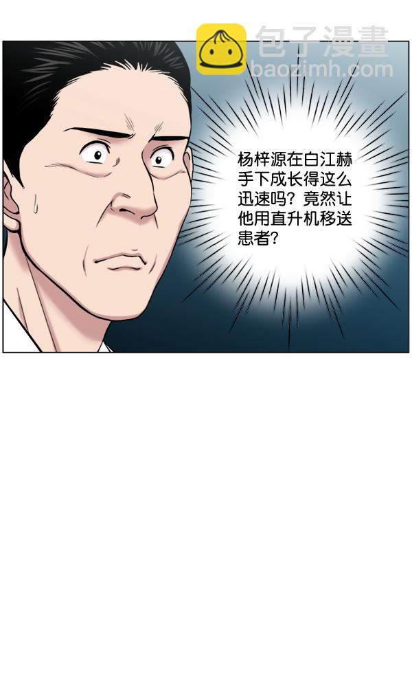 [第25话] 救活了6