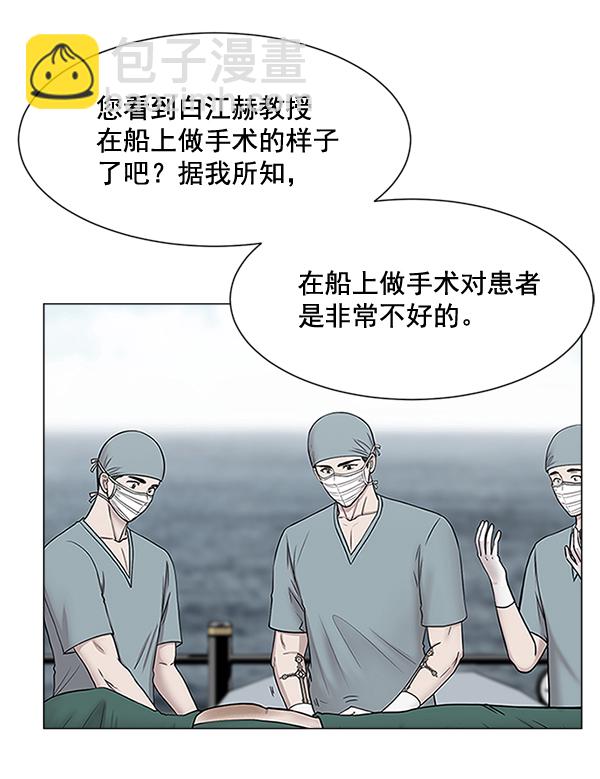 [第25话] 救活了70