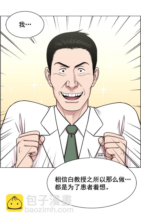 [第25话] 救活了74