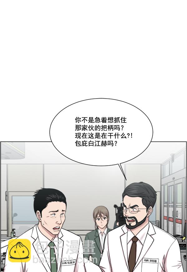 [第25话] 救活了77