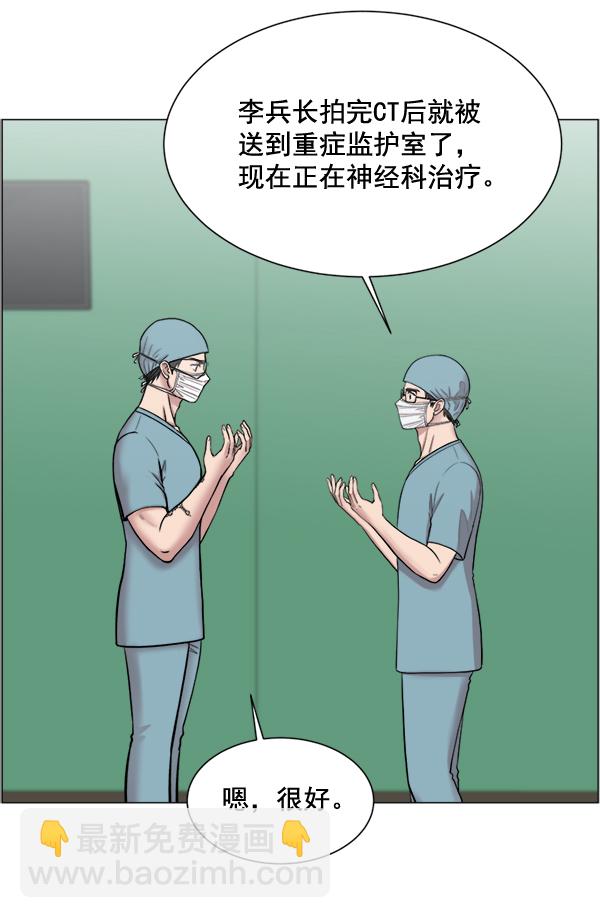 [第25话] 救活了84