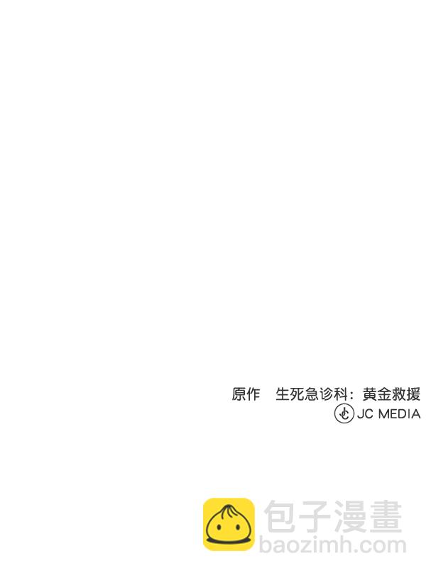 [第25话] 救活了90