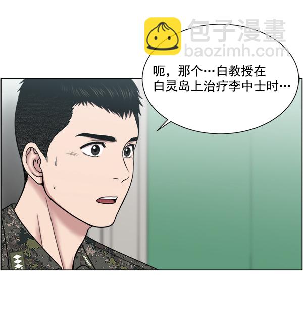 [第26话] 这就是白江赫17