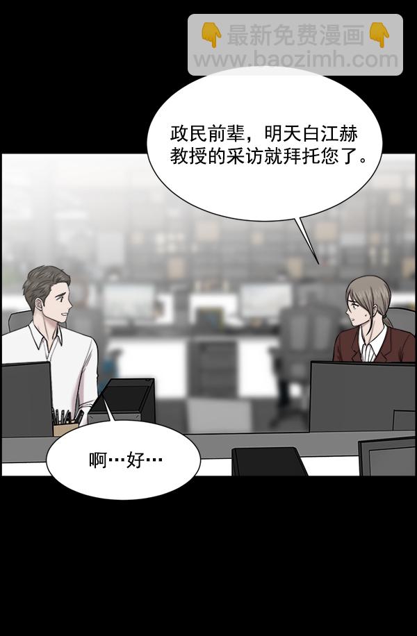 [第27话] 意外36