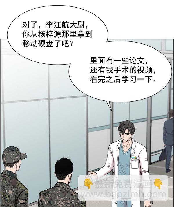 [第27话] 意外4