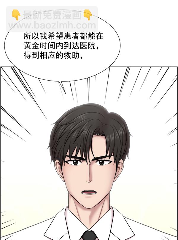 [第27话] 意外52