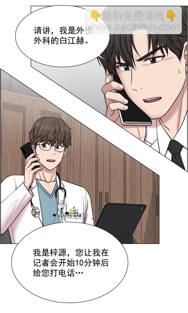 [第27话] 意外58