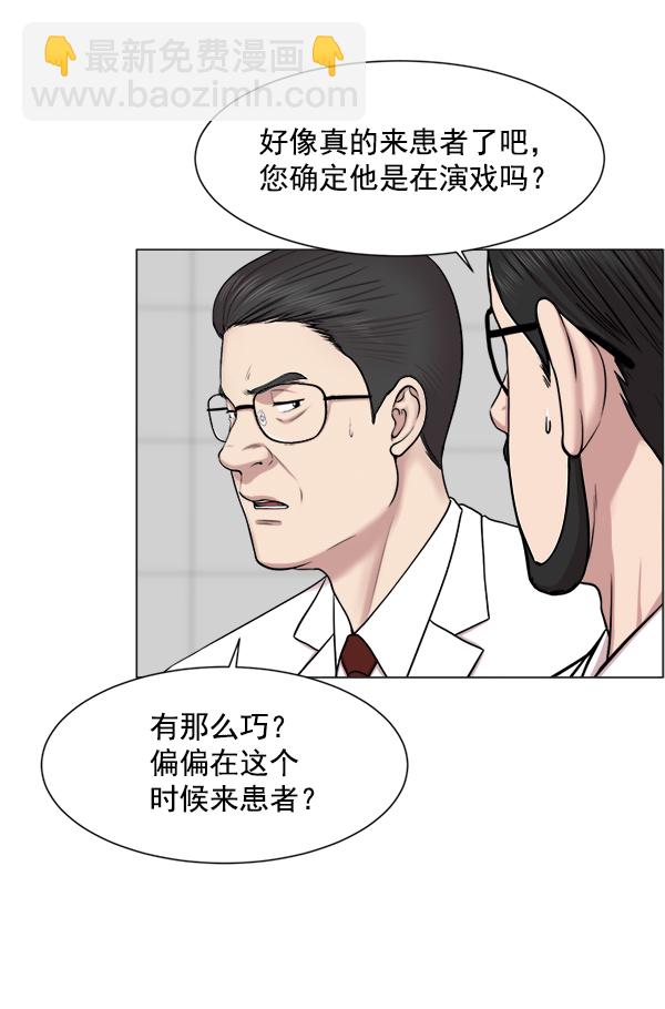 [第27话] 意外69