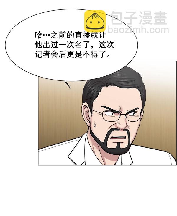 [第27话] 意外70