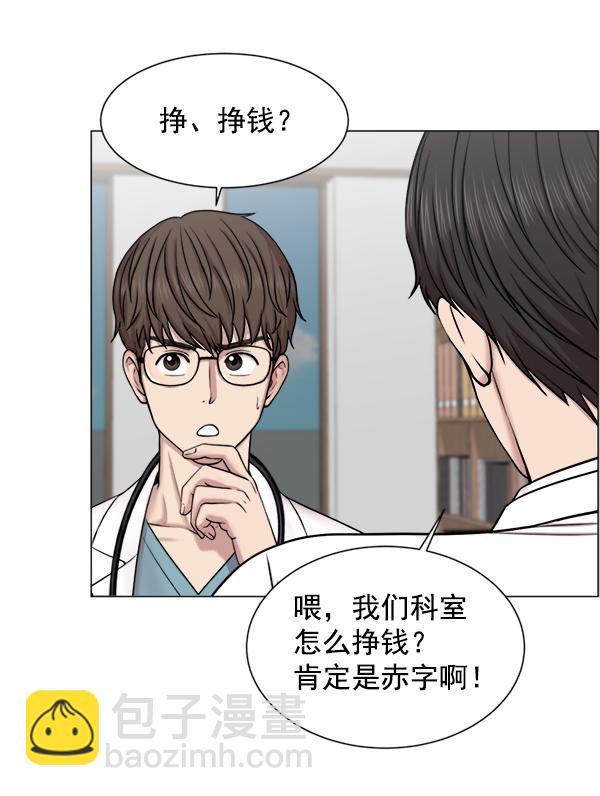 [第27话] 意外85