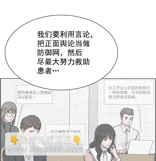 [第27话] 意外86