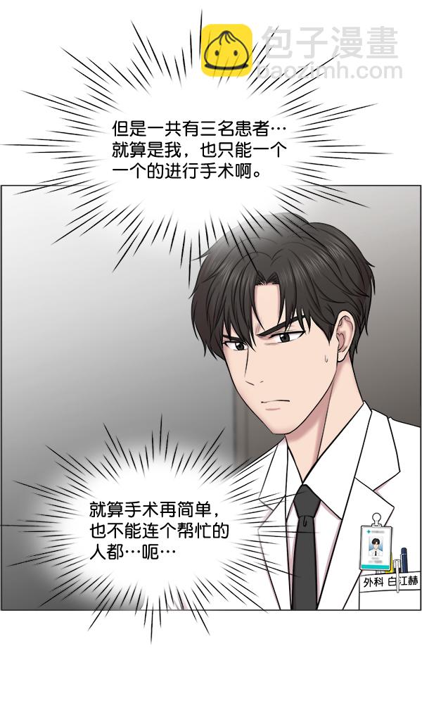 [第28话] 全力以赴10
