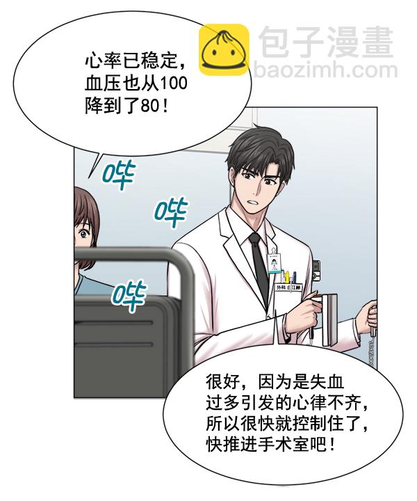 [第28话] 全力以赴27