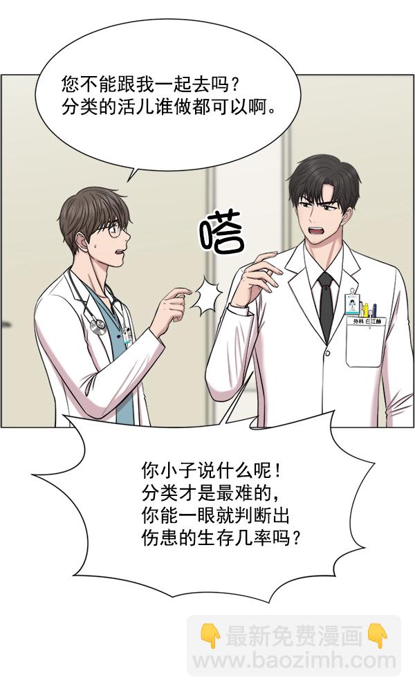 [第28话] 全力以赴36